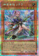 PSE)神芸学徒 リテラ)(プリズマティックシークレットレア)/DUAD-JP011)