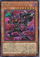 SE)超量士ブラックレイヤー)(シークレットレア)/DUAD-JP025)