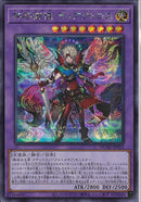 SE)神芸獄徒 ディアクトロス)(シークレットレア)/DUAD-JP032)