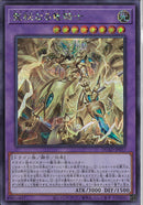 SE)聖秘なる竜騎士)(シークレットレア)/DUAD-JP037)