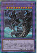 AR)始祖の竜王)(アルティメットレア)/DUAD-JP036)