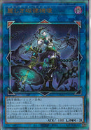 AR)麗しき磁律機壊)(アルティメットレア)/DUAD-JP050)