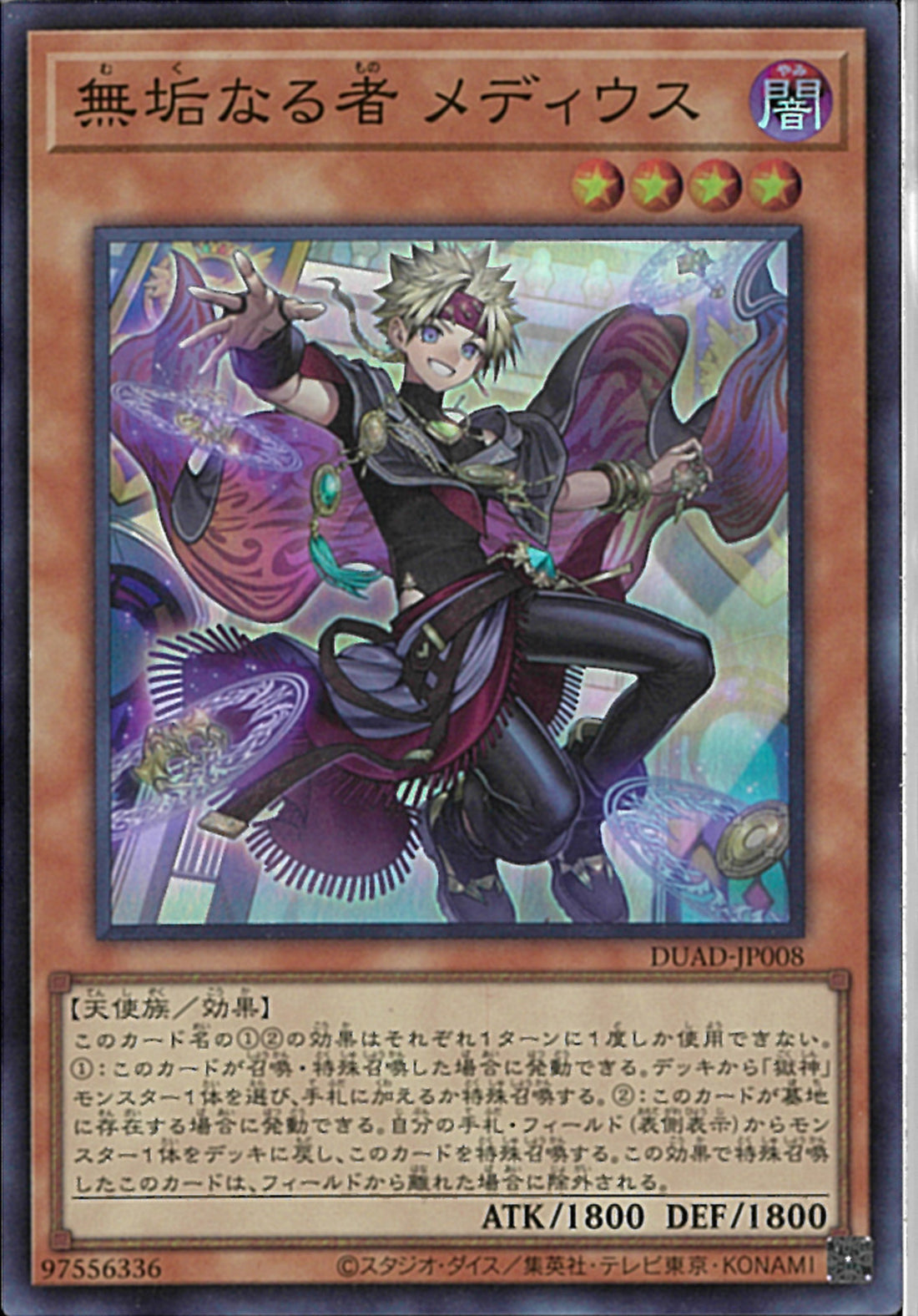 無垢なる者メディウス　プリズマ　2枚 無垢なる者メディウス プリズマ 2枚 Amazon.co.jp: 【2枚セット