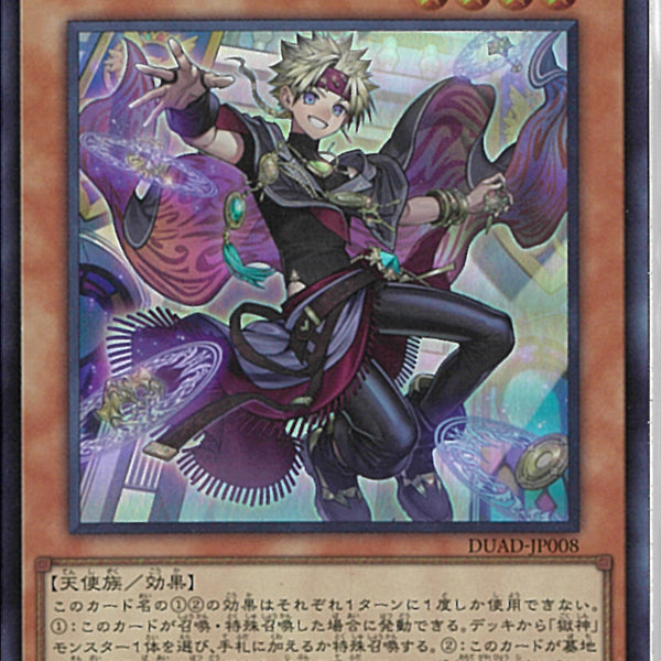 SR)無垢なる者 メディウス