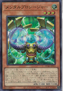 SR)メンタルプロシージャー)(スーパーレア)/DUAD-JP015)