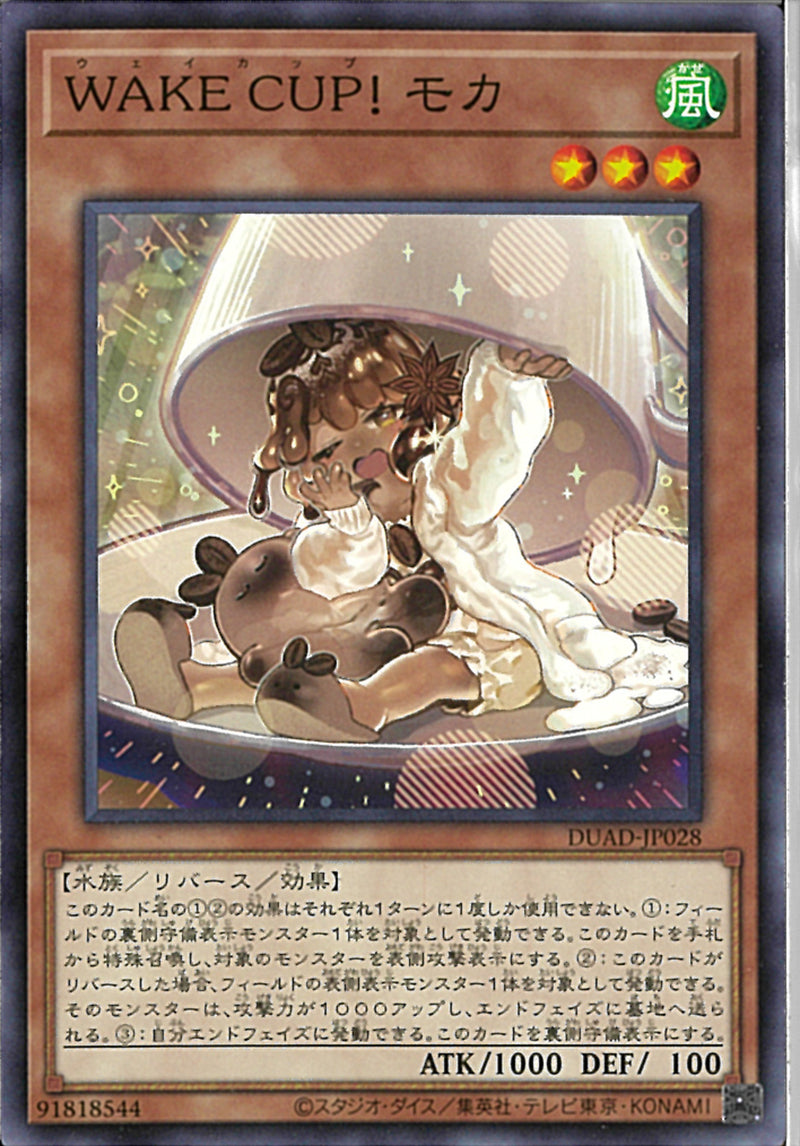 N)WAKE CUP! モカ)(ノーマル)/DUAD-JP028)
