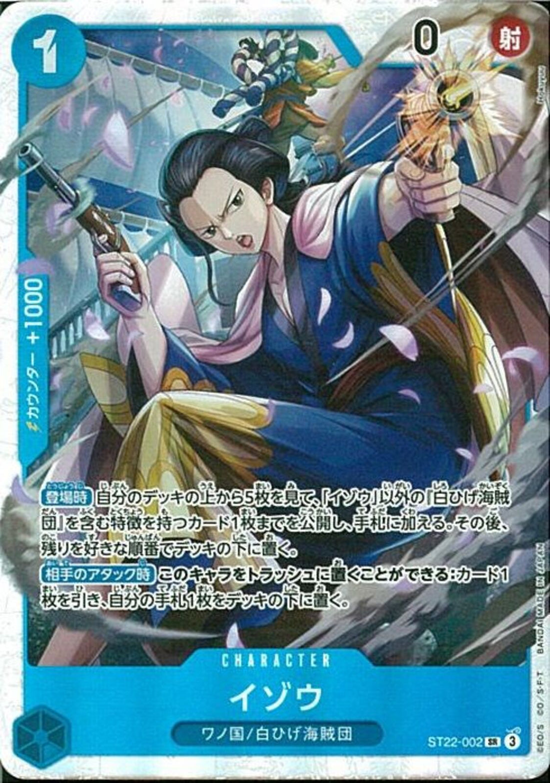 【BGS 10 ゴールドラベル】イゾウ SP パラレル ワンピース bg495 BGS 10 ゴールドラベル】イゾウ SP パラレル ワンピース bg495