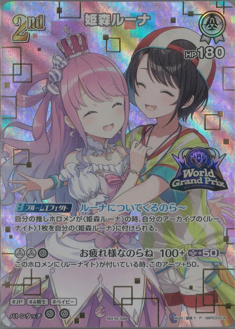 P)姫森ルーナ(illust:惑星Y/hBP03-014)