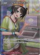 SR)レトロパソコン(hBP02-077)