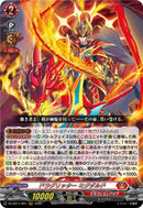 ORRR)ドラグリッター ミグダルド(DZ-SS11/001)ORRR