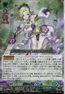 ORRR)相思の乙女 パンセ(DZ-SS11/005)ORRR