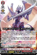 RRR)ヴァージルア“リライトフォーム･アルフナイツ”(DZ-SS11/007)RRR