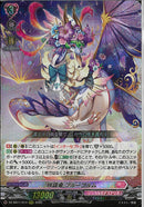 RRR)咲謡竜 フルーブルム(DZ-SS11/014)RRR