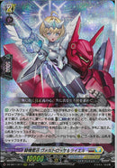 RRR)騎機奮迅 ヴァルトロッサ＆ライエル(DZ-SS11/017)RRR