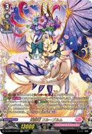 FFR)咲謡竜 フルーブルム(DZ-SS11/FFR17)FFR