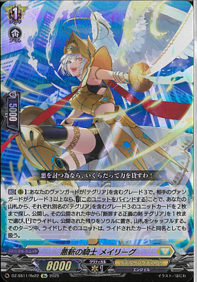 エリアの騎士 戦斗怜亜 ｜ Z/X - Zillions of enemy X - ゼクス公式サイト