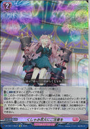 Re)くしゃみ花火にご注意を(DZ-SS11/Re37)Re