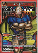 キン肉マン(UA39BT/KIN-1-050)SR