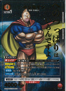 キン肉マン(UA39BT/KIN-1-050)SR-P【パラレル】