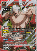 テリーマン(UA39BT/KIN-1-058)SR