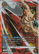 ラーメンマン(UA39BT/KIN-1-067)SR