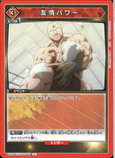 友情パワー(UA39BT/KIN-1-080)U