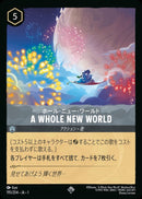 Ａ ＷＨＯＬＥ ＮＥＷ ＷＯＲＬＤ(195/204JA1)SR