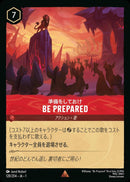 ＢＥ ＰＲＥＰＡＲＥＤ(128/204JA1)R