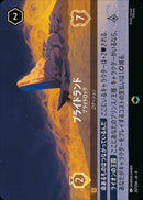 プライドランド プライドロック(207/204JA3)EN【パラレル】