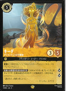 キーダ アトランティスの守護者(7/204JA3)LE