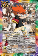 キズナフィールド(BS72/084)R