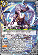 月光の契約神アルテミス(BS72/CX03)契約X