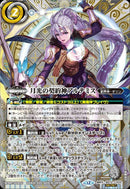 月光の契約神アルテミス(BS72/CX03)SEC