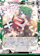 N)こころ新たに ノーブルグローヴ(NIG02-011)