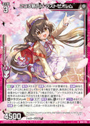 N)こころ新たに ラストゼオレム(NIG02-013)