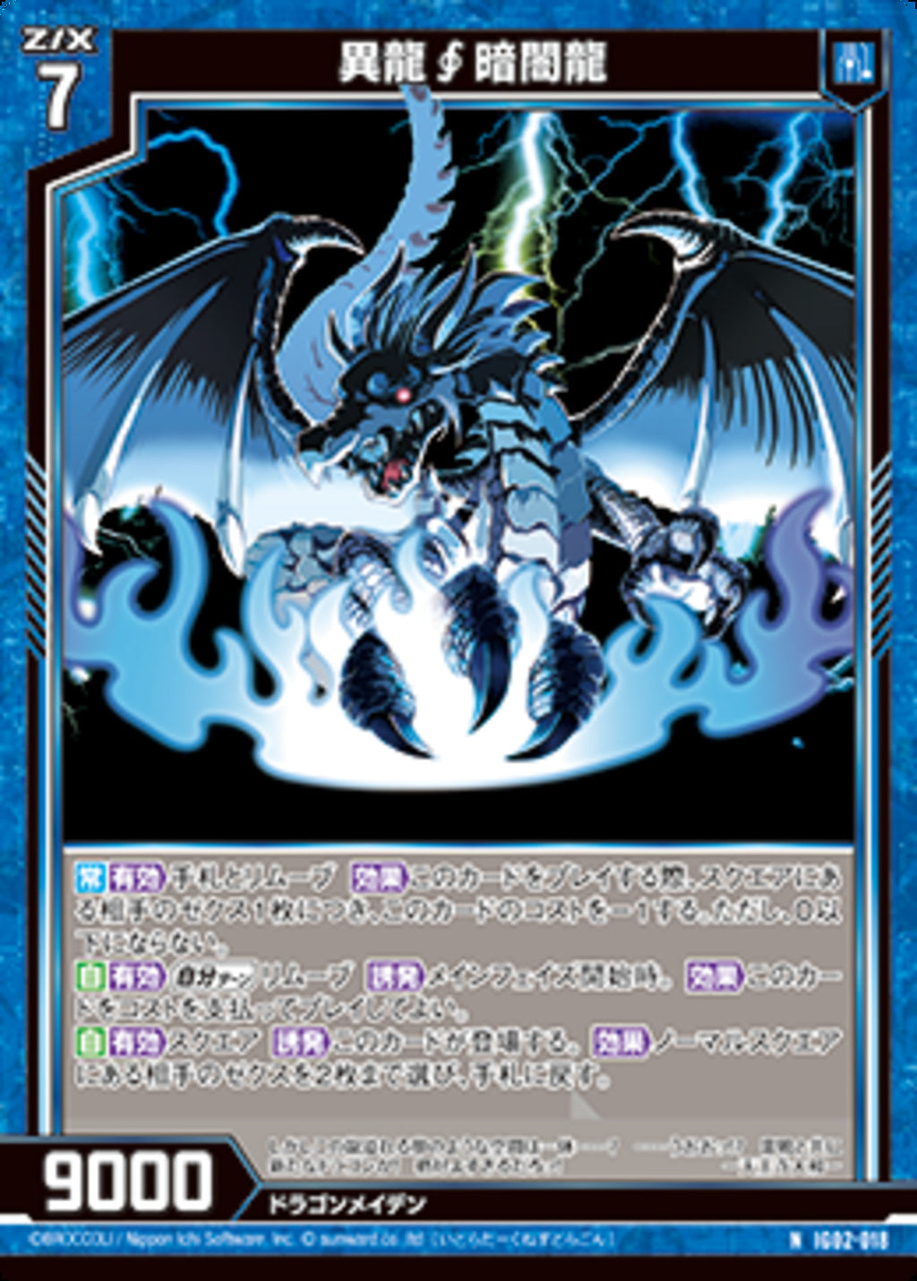 ファッション特集 N)異龍∫暗黒龍(NIG02-018) 日本酒
