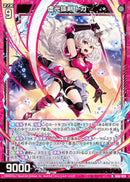 N)虚光抜剣 トガ(NIG02-020)