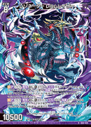 R)レゾネーター レルムレイザー(RIG02-025)