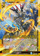 R)レゾネーター イノセントスター(RIG02-023)