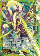 SR)紫檀竜 レピドプテラシード(SRIG02-048)