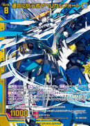 SR)運命に抗う者∀ヘリカルフォート(SRIG02-038)