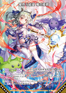 R)星界§結望 竜の姫君(RIG02-065)