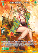 R)秋麗の紅葉狩り フィーユ(RIG02-066)