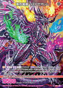 R)護界竜醒 ラストゼオレム(RIG02-068)