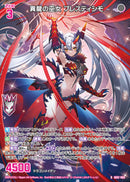 R)異龍の巫女 プレスティシモ(RIG02-069)