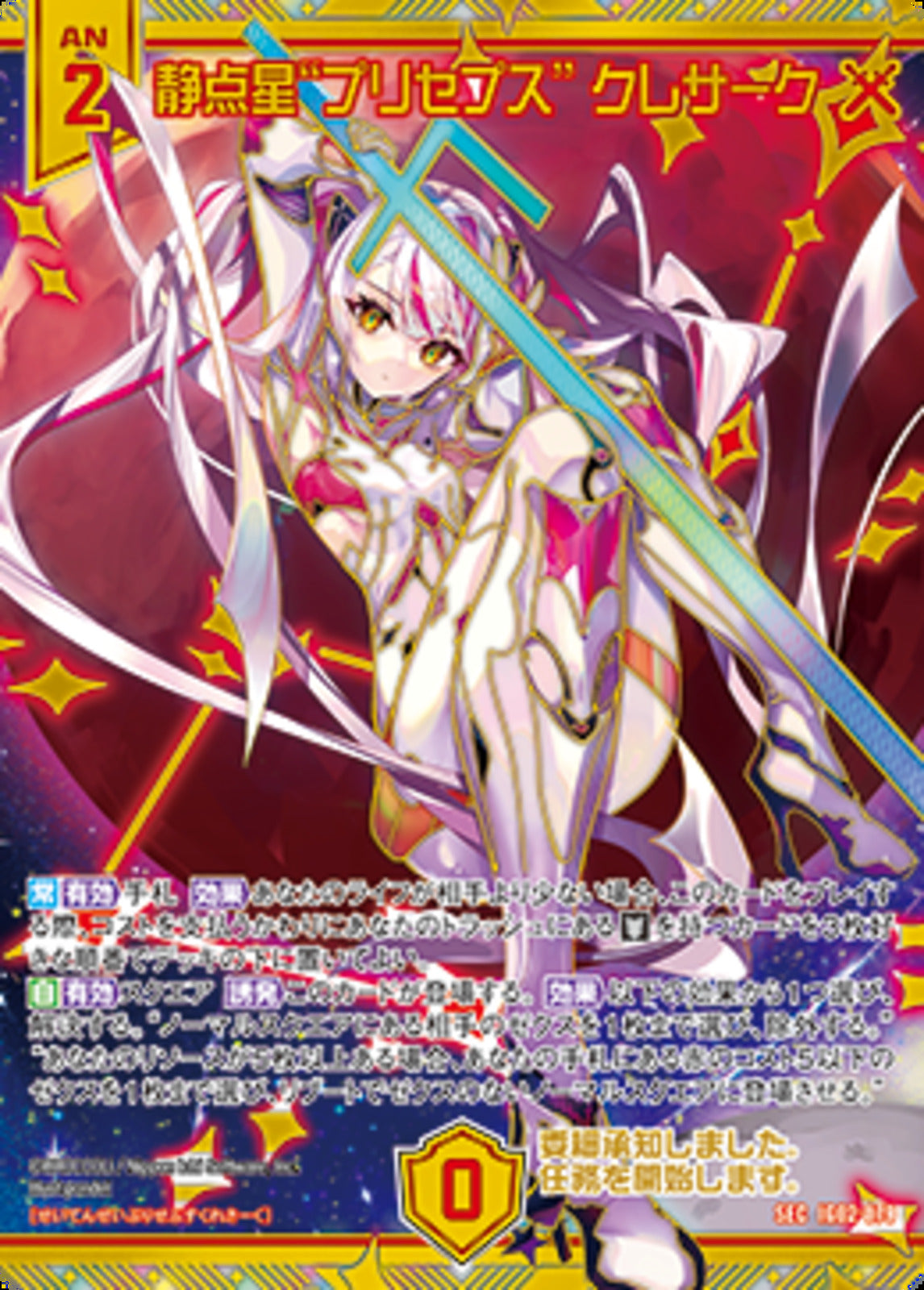 ミラクルオブザゾーン　キララ  クララ　フーラセット List of Japanese Z/X -Zillions of enemy X- Singles Page 8