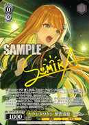 カクシタワタシ　紫雲清夏(W124-001)SP