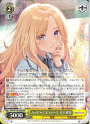 ハッピーミルフィーユ　十王星南(W124-003)RR