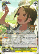 日々、発見的ステップ！　倉本千奈(W124-004)RR