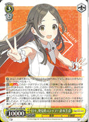 日々、発見的ステップ！　倉本千奈(W124-004)RR